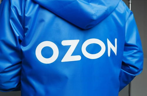 ozon,俄罗斯ozon