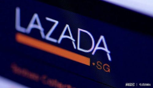 lazada,来赞达