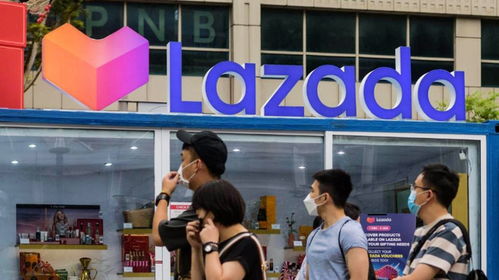 lazada,来赞达