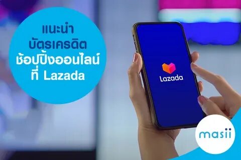 lazada,来赞达