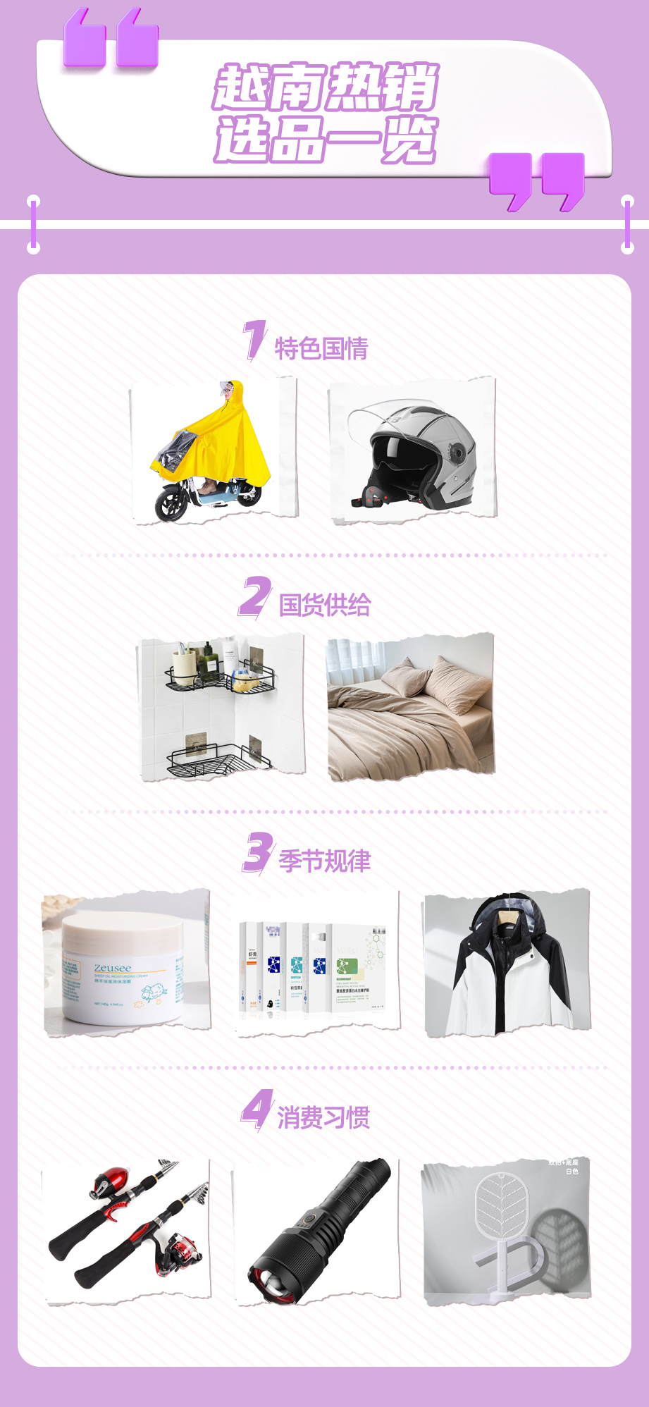 走进Lazada越南电商市场—轻松成为百万富翁？ - 熊猫跨境