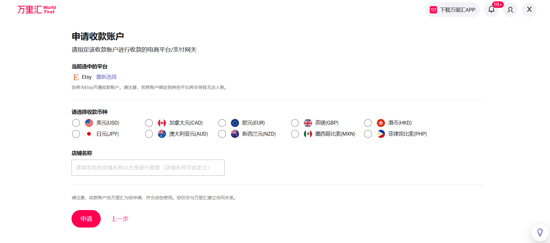 2025最新Etsy美元万里汇收款账户绑定全流程指南！ - 熊猫跨境