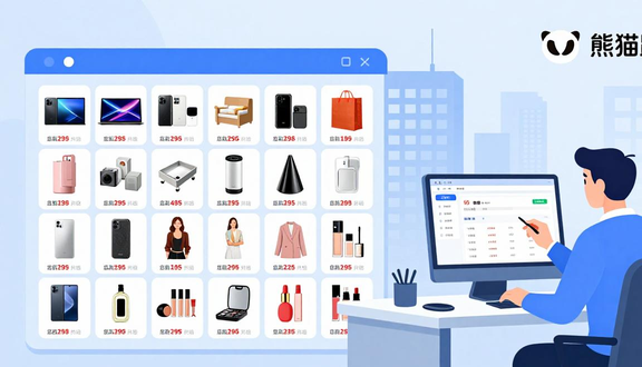 熊猫跨境