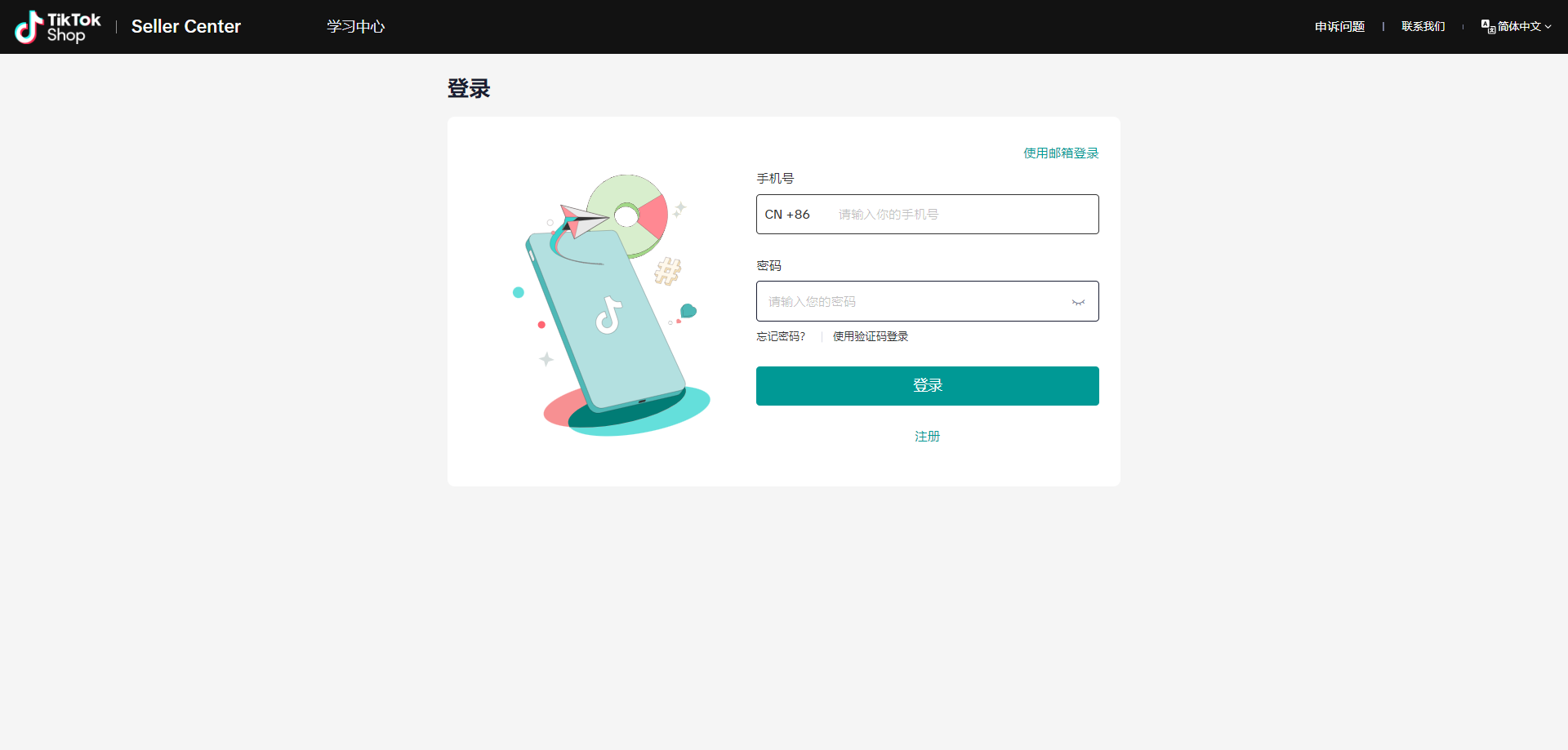 2025最新TikTok shop全托管跨境店钱包万里汇收款账户绑定全流程指南- 熊猫跨境