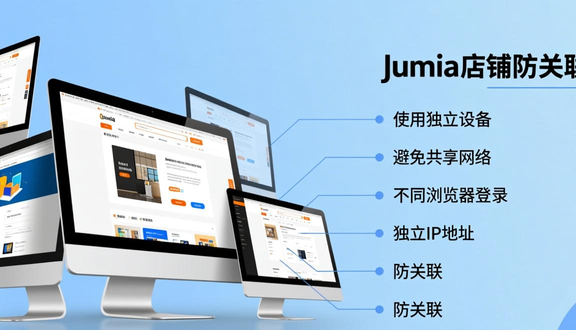 跨境电商平台