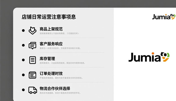 跨境电商平台