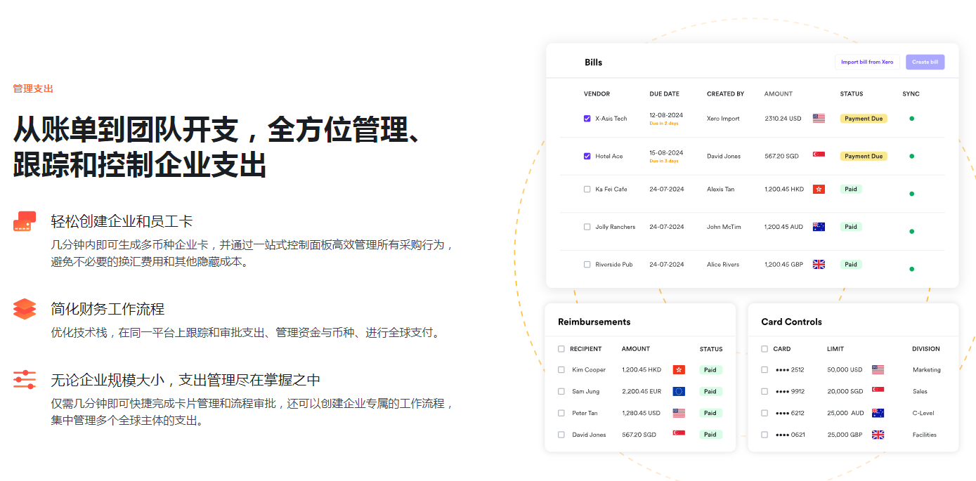 Airwallex如何保障客户的资金安全？ - 熊猫跨境