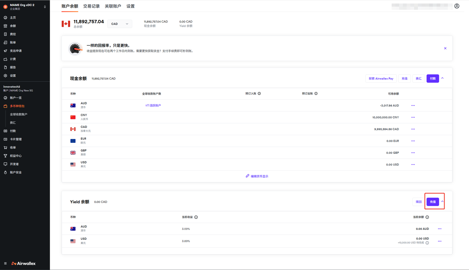 Airwallex(空中云汇)收益存款是什么？ - 熊猫跨境