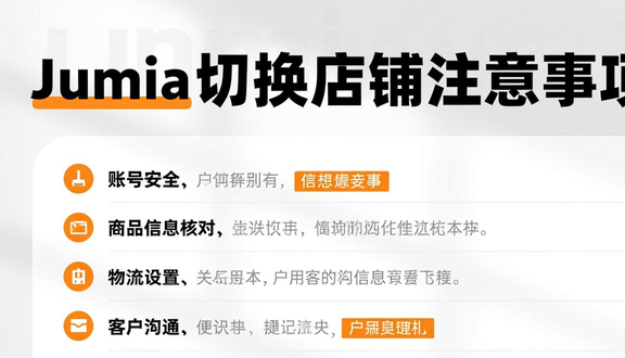 跨境电商