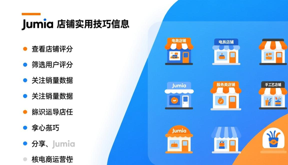 跨境电商