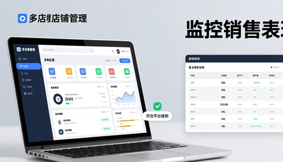 熊猫跨境平台