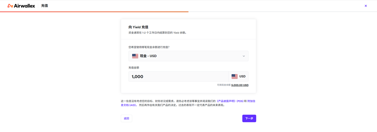 Airwallex(空中云汇)收益存款是什么？ - 熊猫跨境